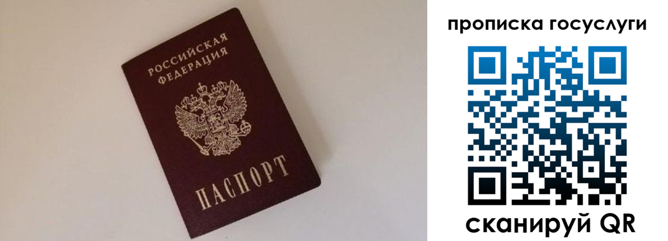 регистрация для дет. сада в Ленске