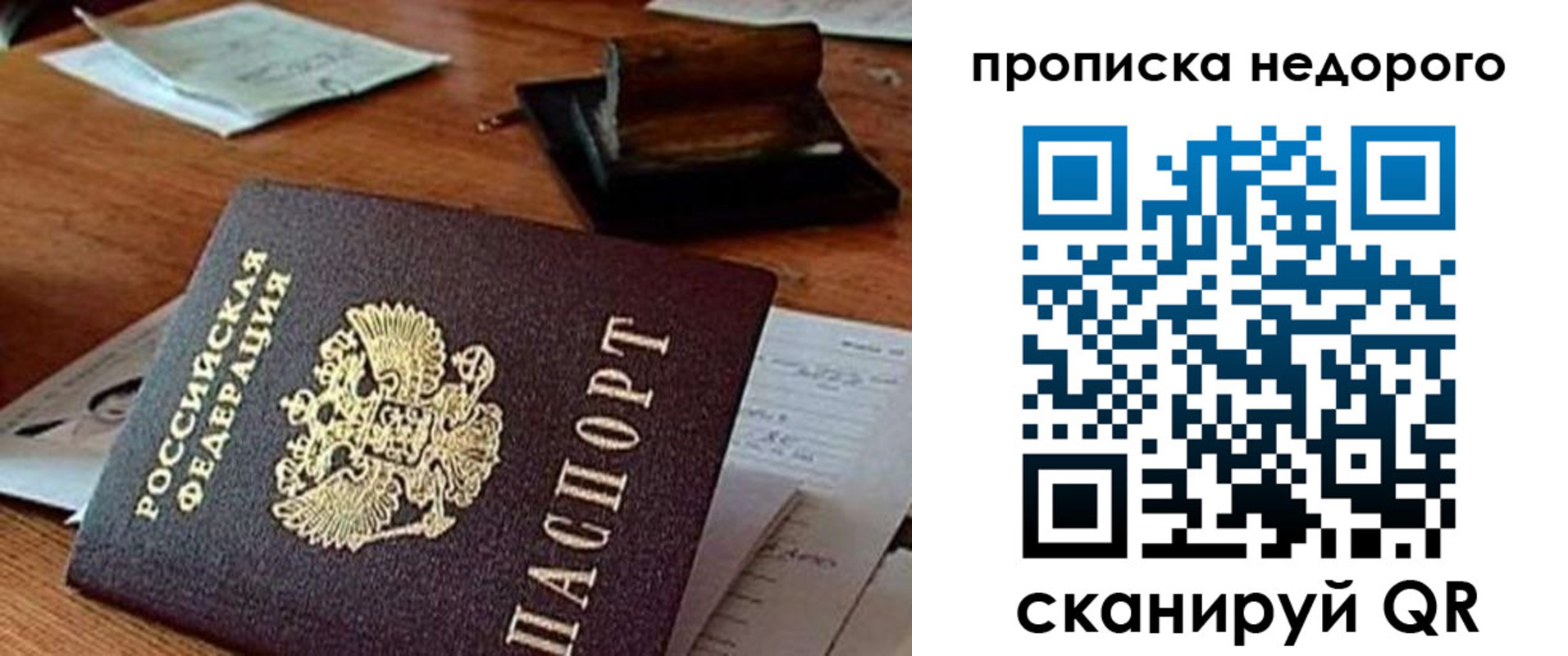 прописка в Ленске